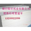 廠家直銷(xiāo)白牛皮紙，高檔說(shuō)明書(shū)紙
