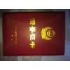 專業(yè)榮譽證書，榮譽證書制作商，榮譽證書印刷廠