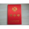 任命書制作商，任命書專業(yè)，任命書印刷廠，任命書批發(fā)