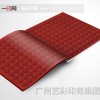 韶關書籍印刷，首選廣州藝彩